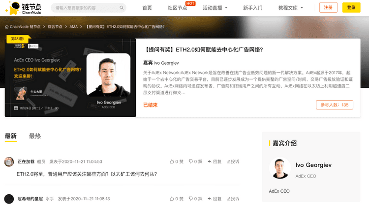 AMA with AdEx's CEO Ivo Georgiev